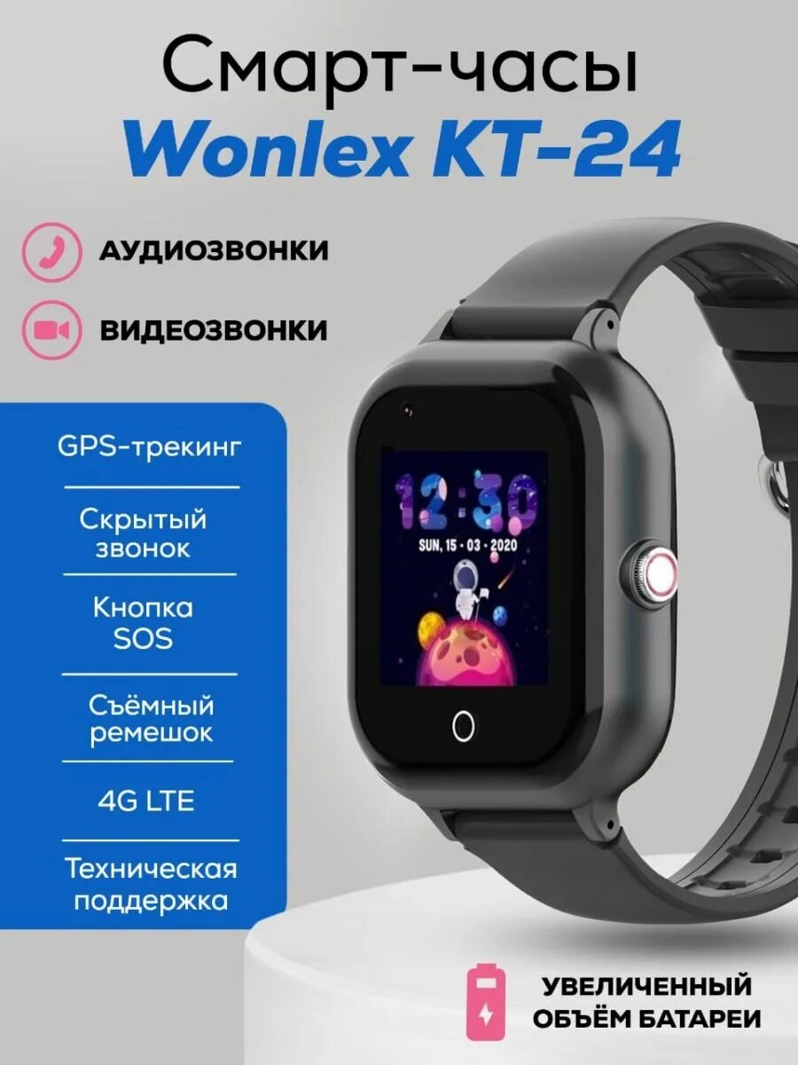 Часы wonlex kt24. Wonlex kt24s. ремешок wonlex kt24. wonlex ct20. wonlex kt24s шнур для зарядки.