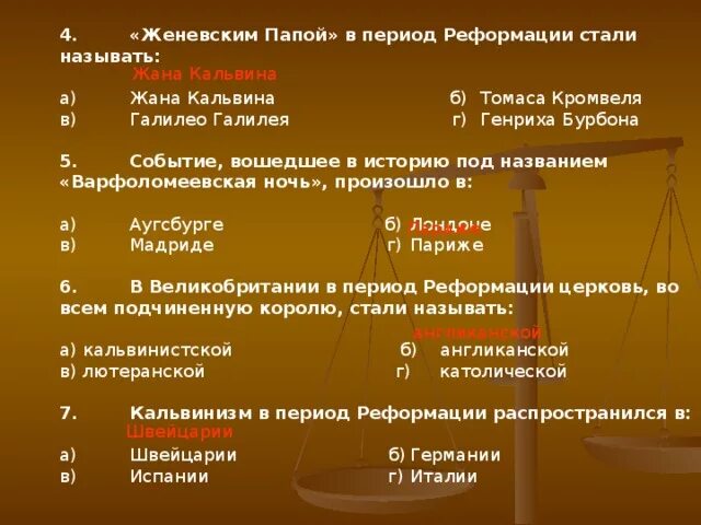 Мигель сервет сожжен. Женевским папой называли. Женевским папой называли. Женевским папой называли. Казнь мигеля сервета.