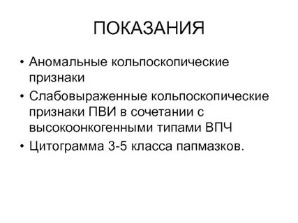 Аномальная картина 1 степени