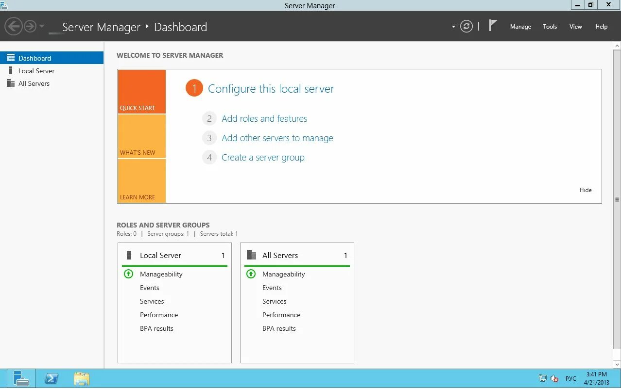 Rms viewer. Server Manager виндовс сервер 2016. Windows Server 2012 r2 Performance\. Менеджер серверов Windows Server 2019. Система архивации данных Windows Server 2016.