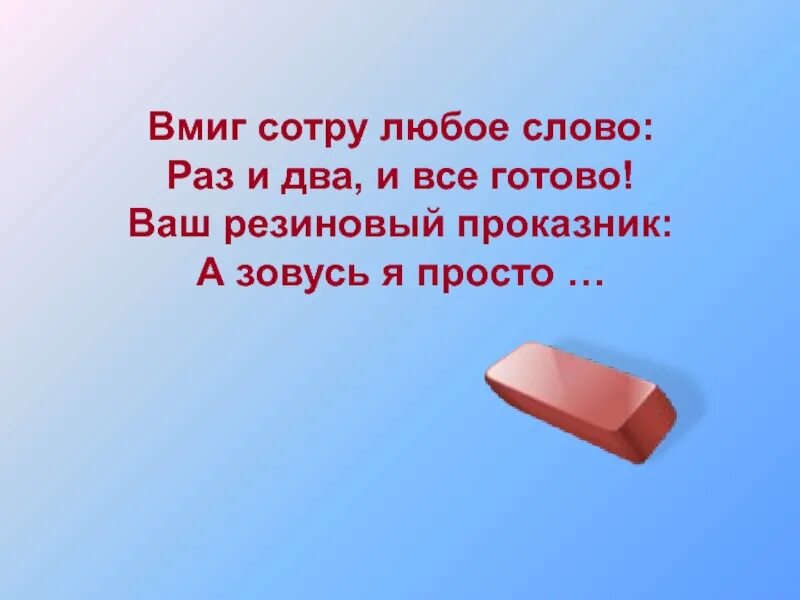 Вместе весело шагать текст. Текст раз словечко два. Вместе весело шагать текст. Вместе весело шагать по просторам текст. Спойка с нами перепелка перепелочка.