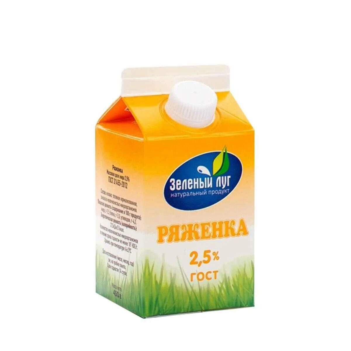 Зеленые луга кефир. Зелёный луг тогучинское молоко. Молоко зеленый луг. Кефир бифидо зеленый луг. Масло зеленый луг.