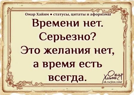 Статусы придет время