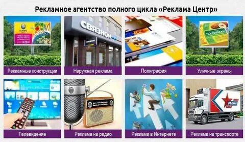 Рекламный цикл