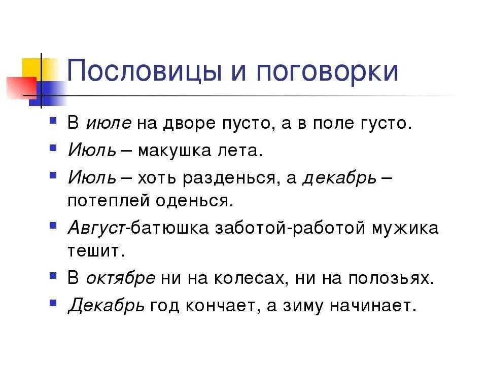 Пословица прийти. Пословицы и поговорки. Пословитсыи поговорки. Пословицы цы поговорки. Пословицы о пословицах.