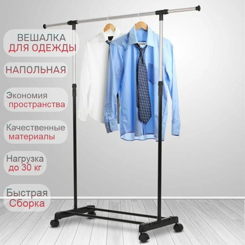 Купить Вешалка М-13 Вешалка М 13 900-011 6818 руб. Доставка: в Москве интернет-м