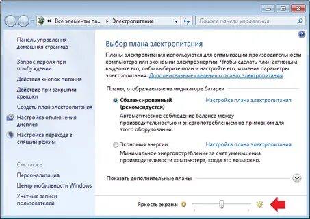Убрать свет экрана