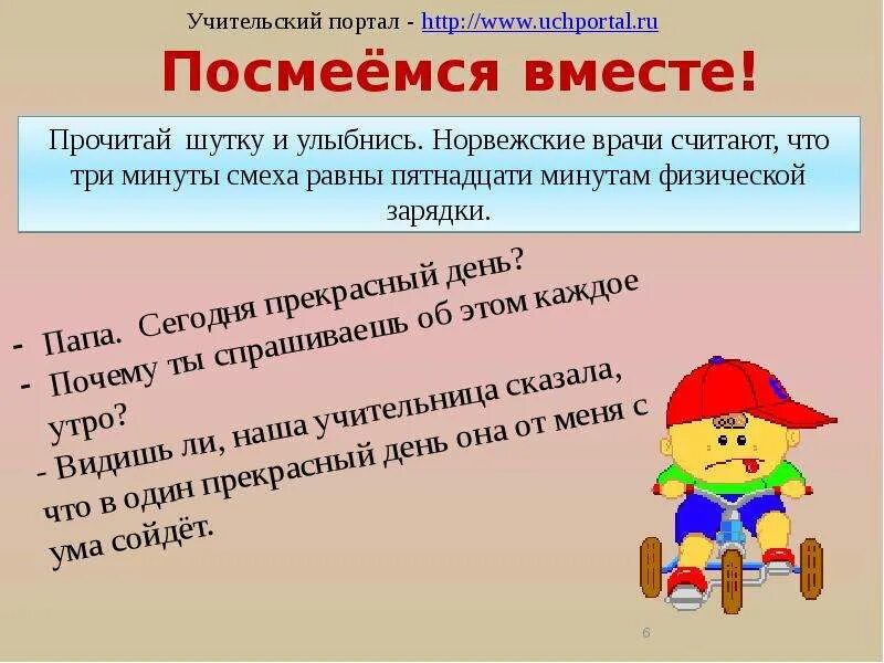 Школьные шутки на день смеха. День смеха презентация. 1 Апреля день смеха презентация. День смеха презентация для начальной школы. 1 апреля даты и события