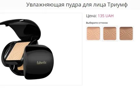 Увлажняющая пудра отзывы