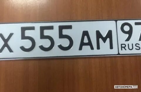 Позвонить 555