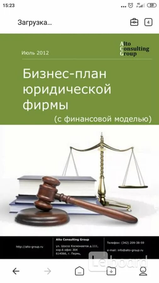 Юридические услуги примеры организаций. Оригинальные названия юридических компаний. Что делают юридические фирмы. Что такоеридическое лицо. Логотип юридической фирмы.