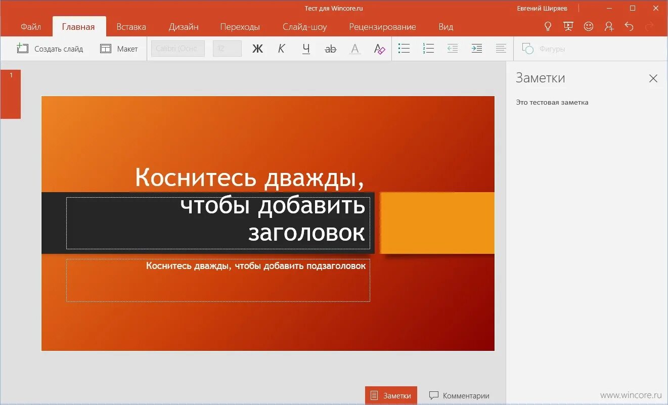 Приложения офис обновить. Программа для обновления офиса. Обновление MS Office. Как обновить Microsoft Office. Microsoft Office запрет на обновление.