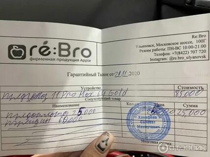 Re bro казань