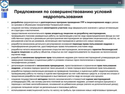 Аукцион на пользование недрами