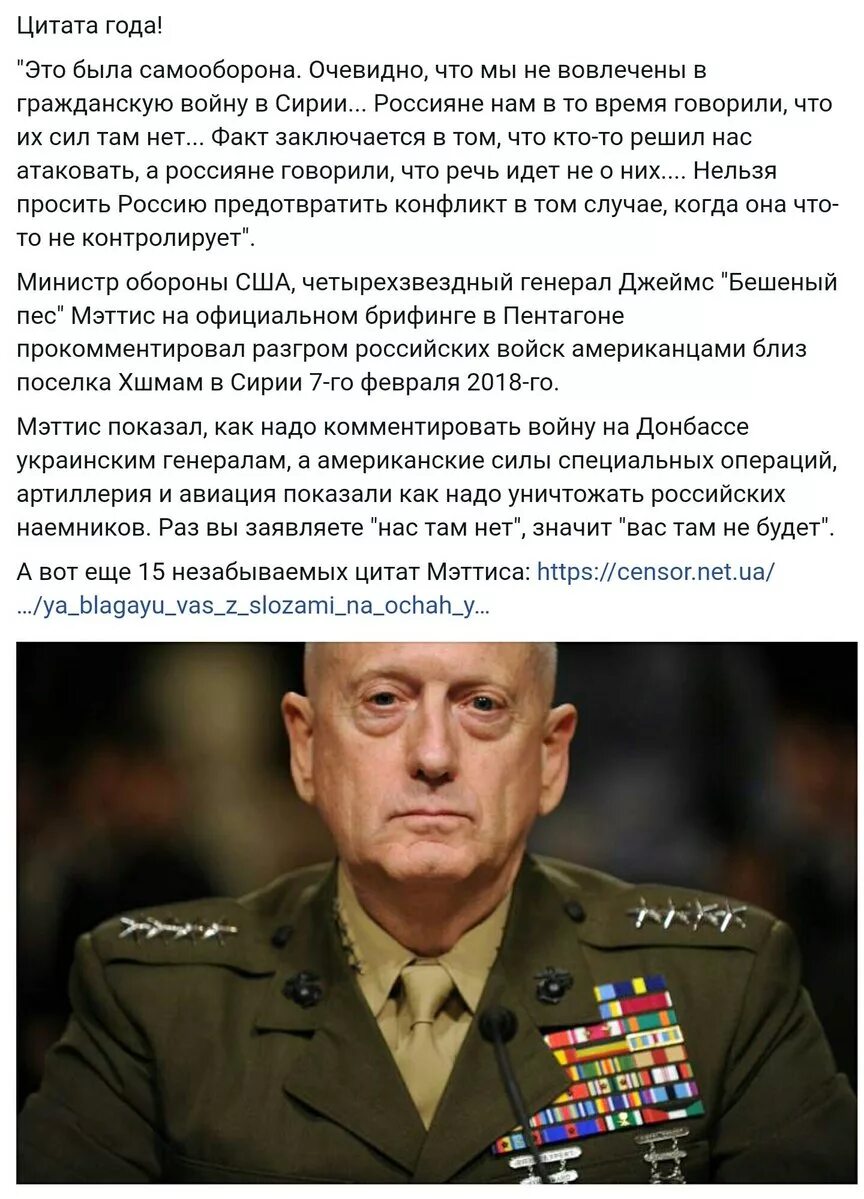 Цитаты американцев. Высказывания генералов. фразы генерала. цитаты генералов. высказывания американцев о русских.