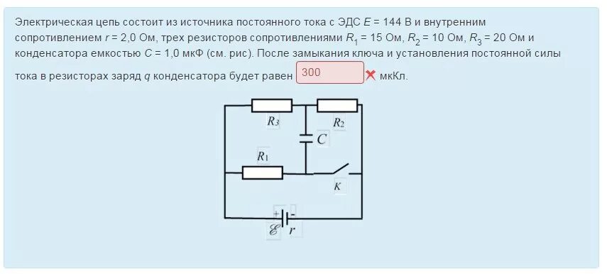 Как изменится сопротивление если замкнуть ключ. Конденсатор в электрической цепи. Зарядка конденсатора. Электрическая схема резисторов и конденсаторов. Заряд конденсатора после замыкания ключа.