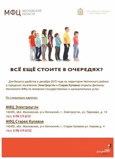 Мфц старая купавна телефон