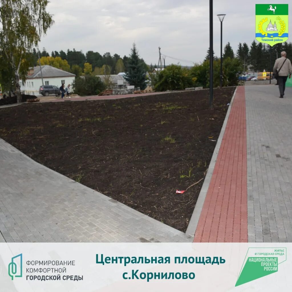 Погода в томске корнилово. Корнилово томская область. Корнилово томск. Погода в томске корнилово. Посёлок карповский.