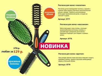 Слово щетка