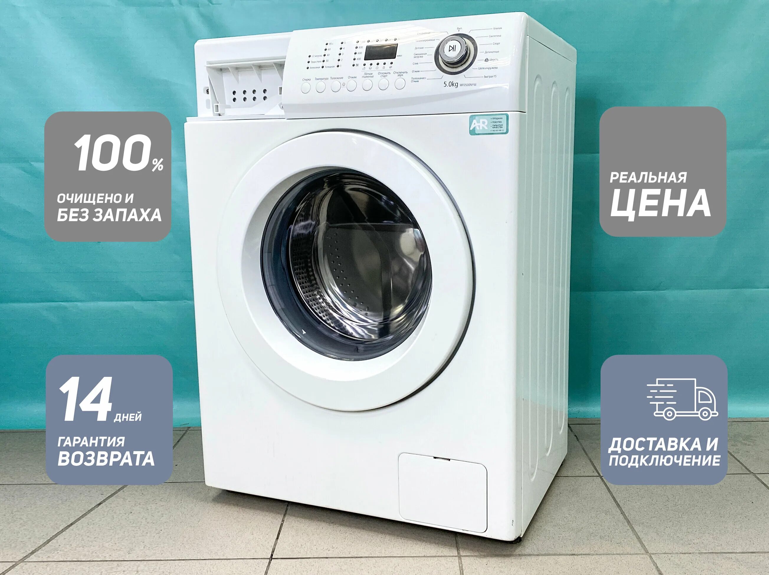 Стиральные уценка. Стиральная машина Samsung wf0500nyw. Стиральная машина Samsung mf0500nyw. Nyw.