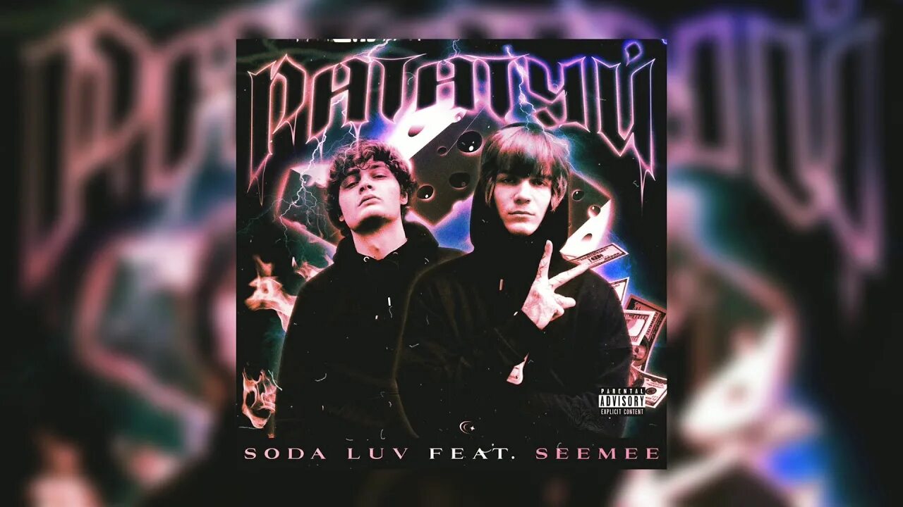 Буда лав. Сода лав обложка. Soda Luv мерч. Soda Luv Рататуй. Альбом соды.