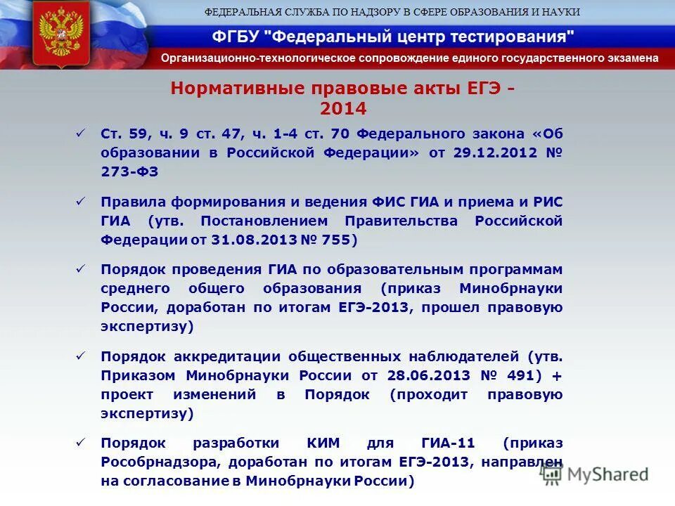 Ст 47 ч 1 п 4. Статья 46 ч 1 п4 исполнительного производства. 4. 1 п. Ст 47 ч 1 п 7 об исполнительном производстве что это значит.