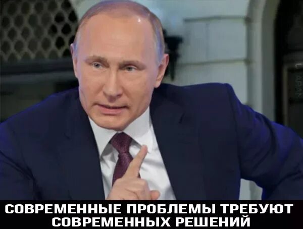 Современные проблемы тре. Современные решения требуют современных. Современные решения требуют мем. Современные проблемы требуют современных решений мем. Меп современные проблемы.
