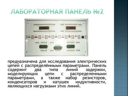 Светодиодная панель содержит 5 излучающих элементов