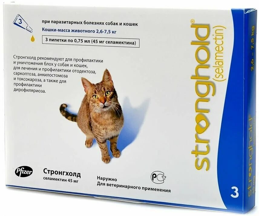 кошкам от ушного клеща и блох. 5. стронгхолд для кошек 2. капли на холку для котят стронгхолд. барс ушные капли.