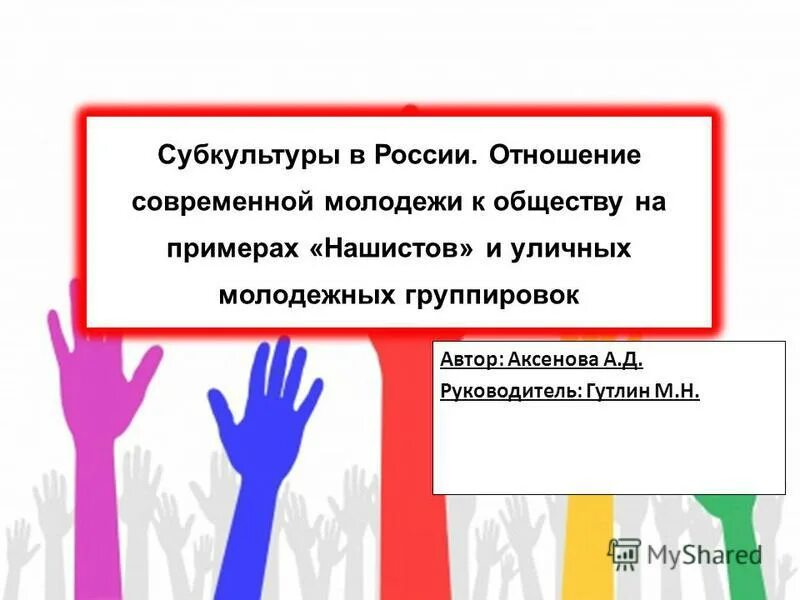 общественные отношения это в обществознании. основные тенденции в развитии социальных отношений. отношение современному обществу. роль мужчины и женщины в современном обществе. общество и общественные отношения обществознание.