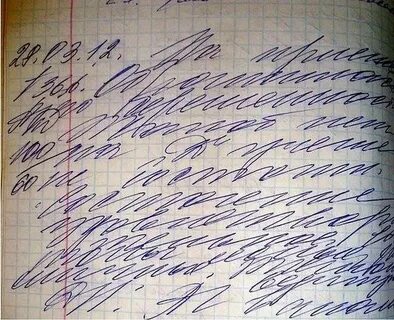 Очень много писать