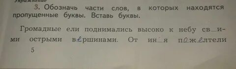 Вставьте пропущенное слово с большой буквы