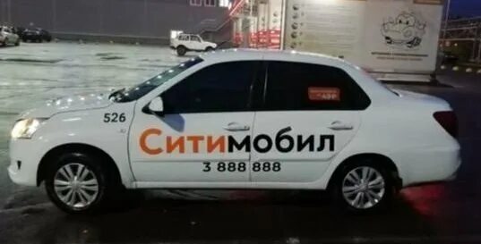 Сити мобил новосибирск