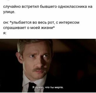 Тот самый одноклассник