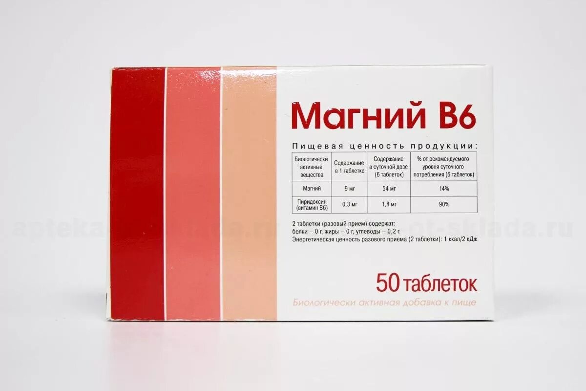 Б6 купить в аптеке. Магний б6 200мг. Магний б6 500мг. Магний б6 в ампулах. Магний в6 ФАРМГРУПП.