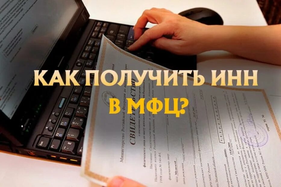 Как получить через мфц. Мфц информация. Мфц днр. Документы через мфц. Как получить через мфц.