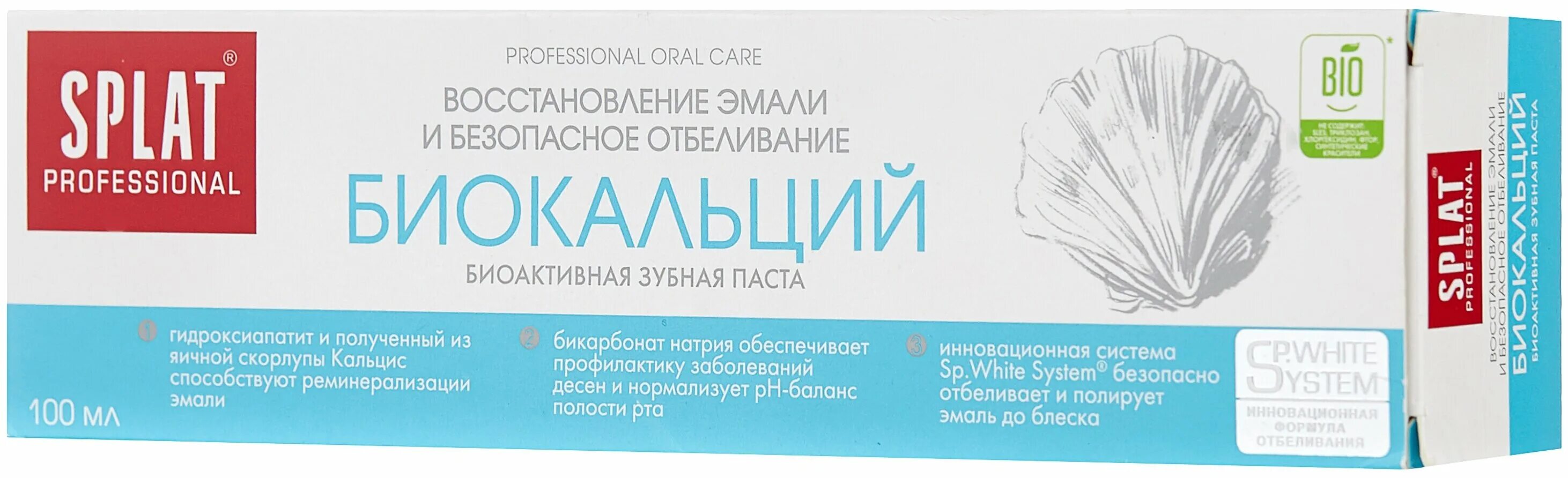биокальций мазь от чего помогает. Splat professional з/п биокальций 100 мл. Splat professional биокальций. зубная паста биокальций splat. зубная паста splat 100мл биокальций.