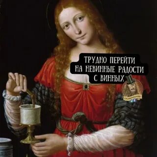 Радость всех невинных глаз