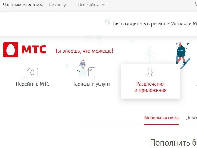 Мтс бесплатная справочная телефон. Оператор МТС. Номер оператора МТС. Звонок оператору МТС. Звонок оператору МТС напрямую.