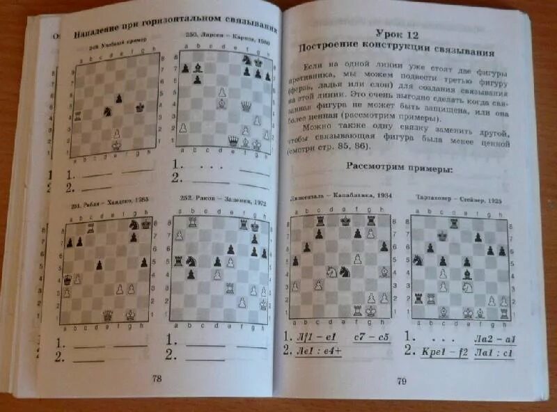Урок 20 номер 7. 1000 Шахматных задач. Костров 1000 шахматных задач. Задачи по шахматам. Решебник шахматных задач.