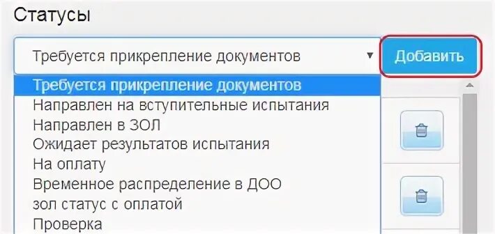 Первый класс статус заявления