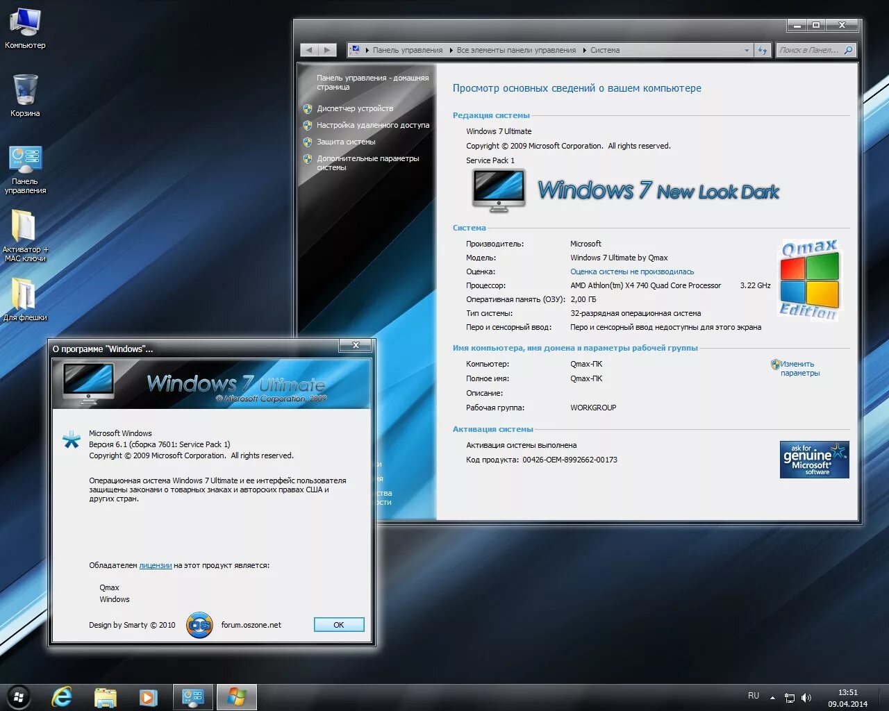 Новый Windows 7. Windows 7 sp1 x86-x64. Windows 7 New look 3. 7 Виндовс 86. 7 sp1 ultimate x86 x64