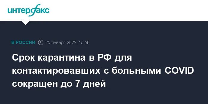 Карантин какой срок. Карантин какой срок