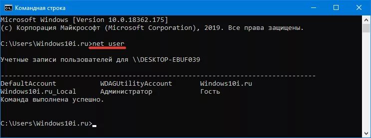 Как узнать пароль через командную строку. Set cmd пароль. windows net user change password. как сменить пароль через cmd. cmd log windows.