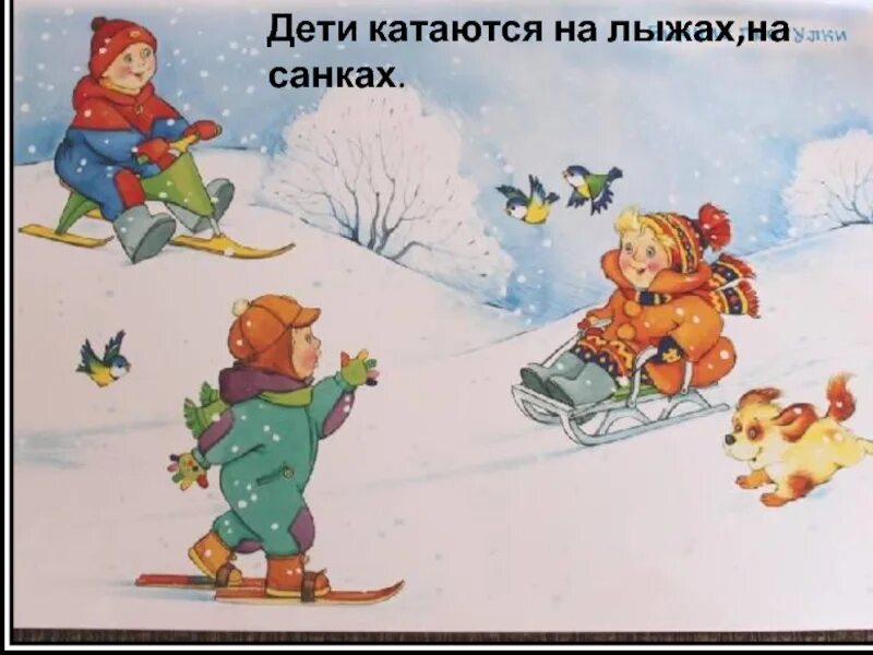 Утренний круг на тему зимние забавы. Картина.для младшей группы зимние.забавы. Демонстрационный материал зима для детского сада. Зимние забавы для детей младшей группы. Зимние забавы демонстрационный материал для детского сада.