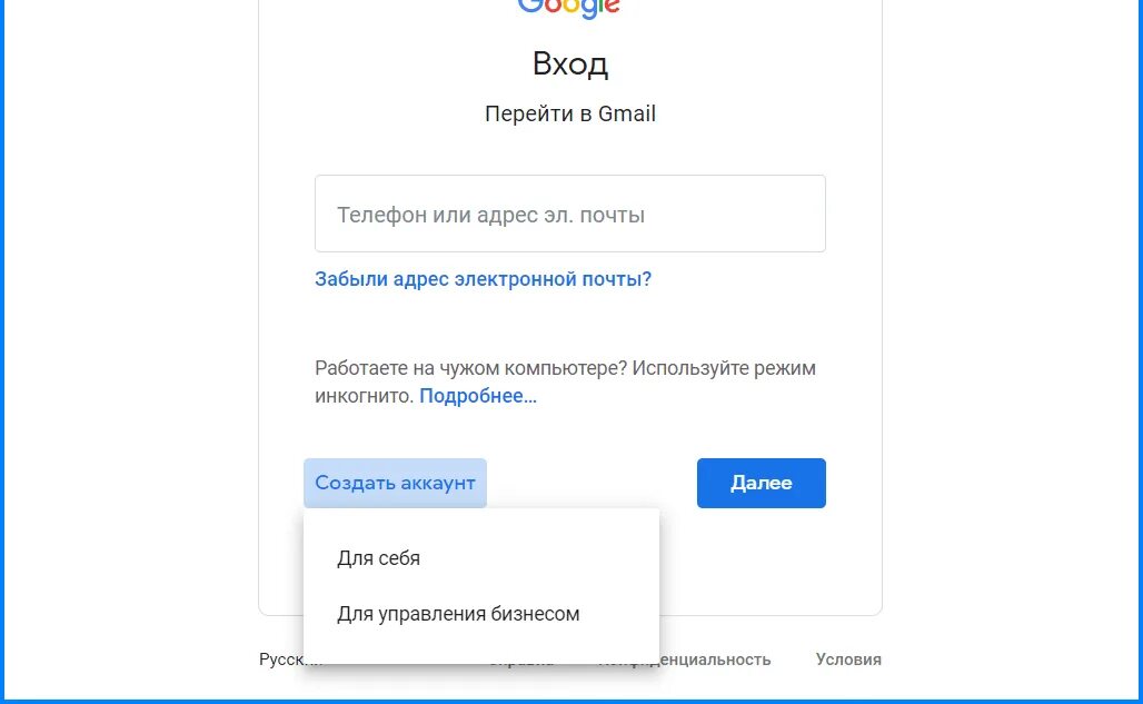 Почта электронная войти моя страница gmail com. Google почта. Электронная почта gmail. Создать аккаунт почта. Gmail почта создать.