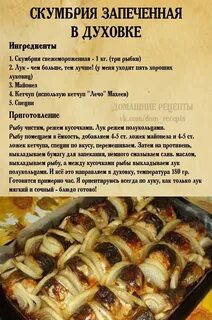 Скумбрия в масле сколько калорий