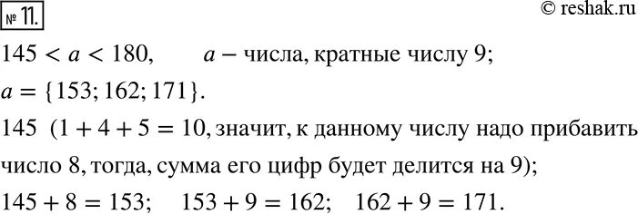 Найдите наибольшее число при котором верно неравенство