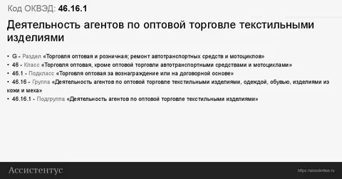 Деятельность агентов по оптовой торговле это