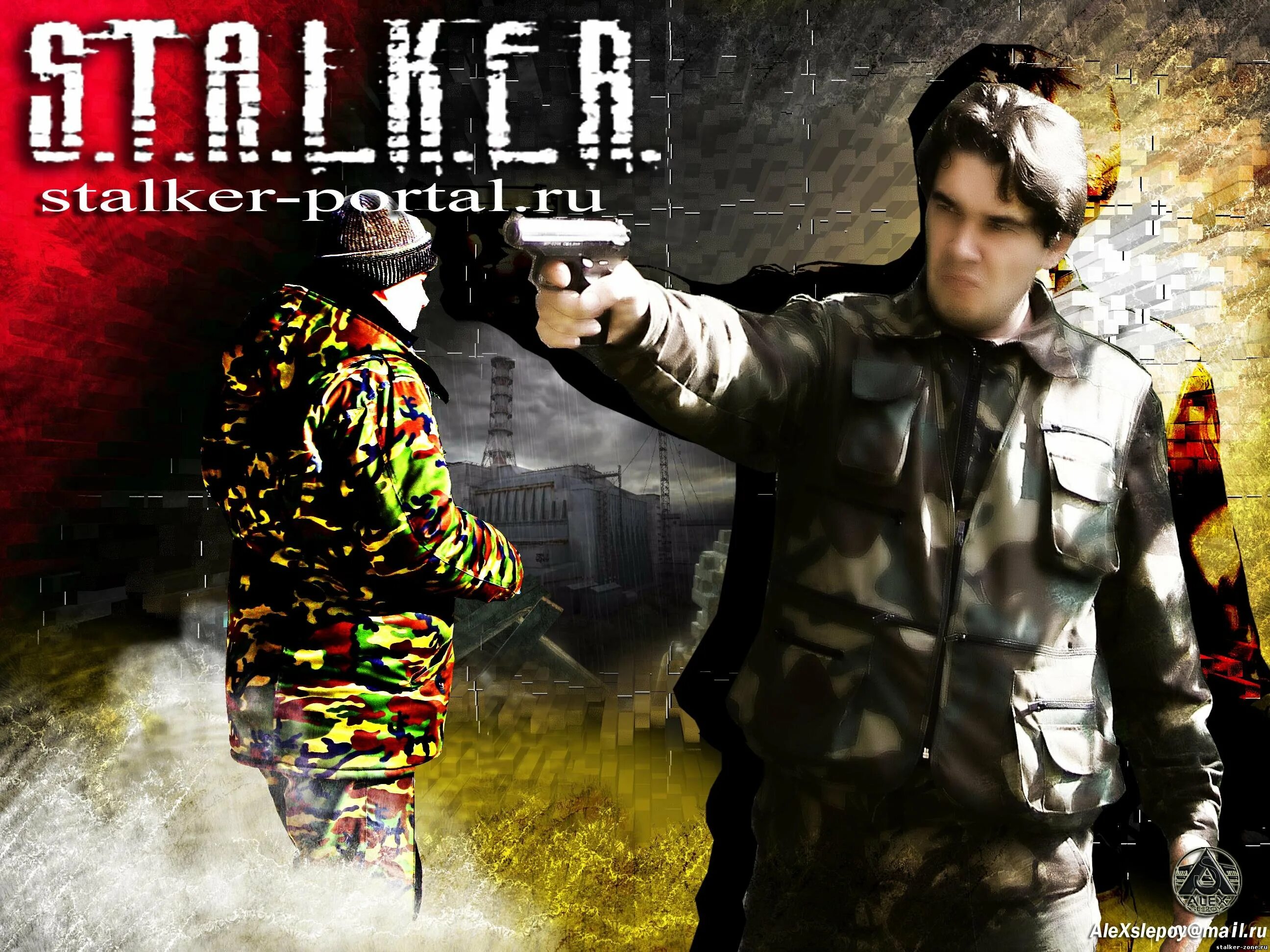 Stalker portal code. Сталкер порталы для смарт тв. Сталкер порталы для смарт тв. Сталкер портал ру. Ники для игры сталкер.
